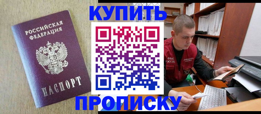 временная прописка в Березниках