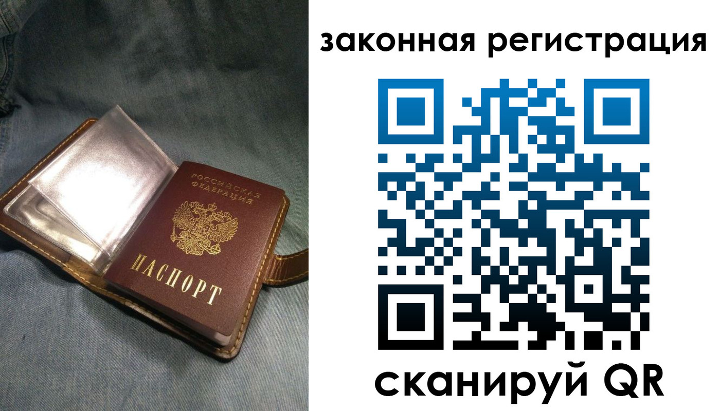 купить прописку в Березниках