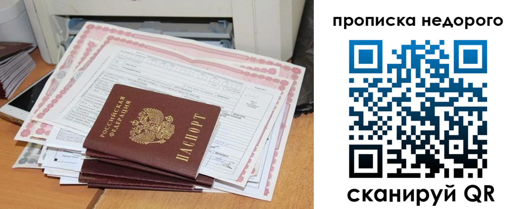 временная регистрация купить в Березниках