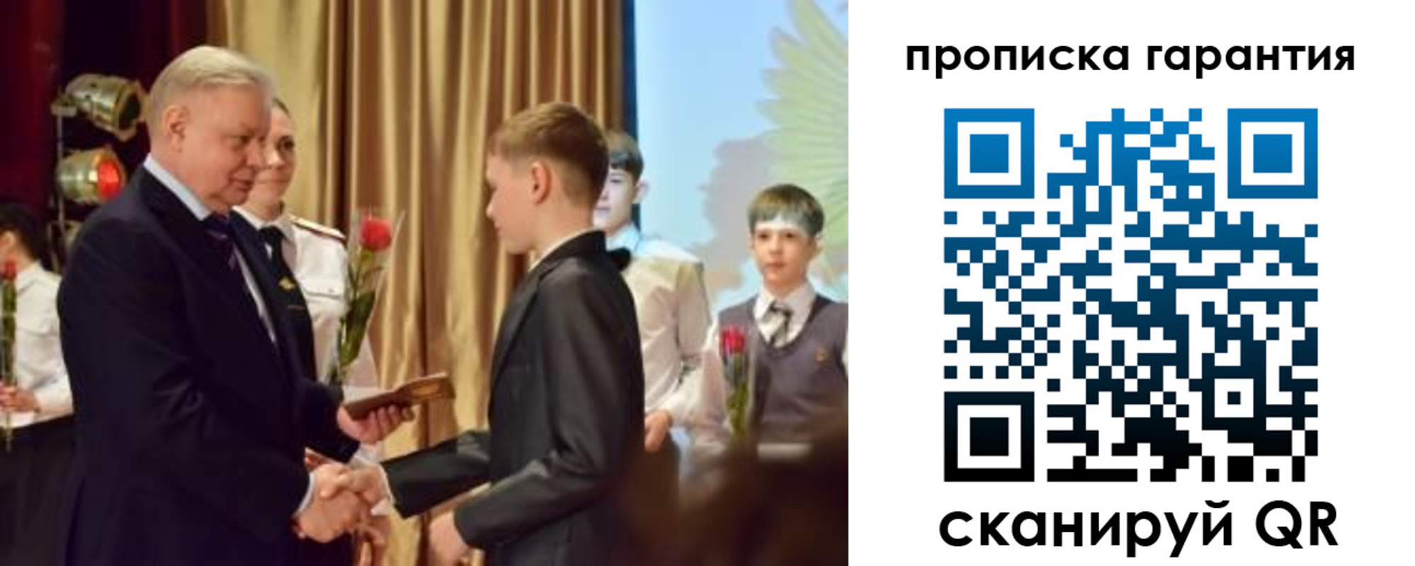 прописка для школы в Березниках