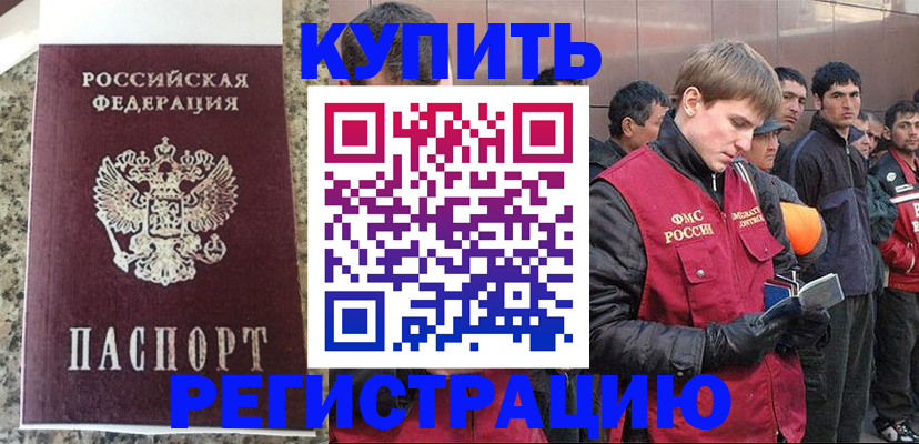 временная регистрация 2025 в Березниках
