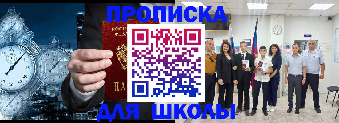 прописка для работы в Березниках