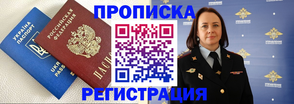 временная регистрация недорого в Березниках