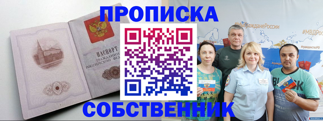 временная регистрация 2025 в Березниках