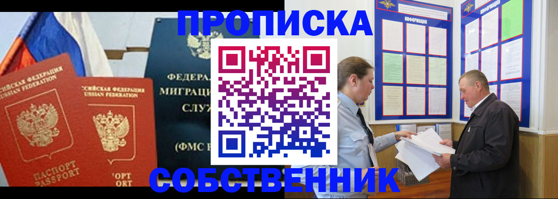 временная регистрация в Березниках